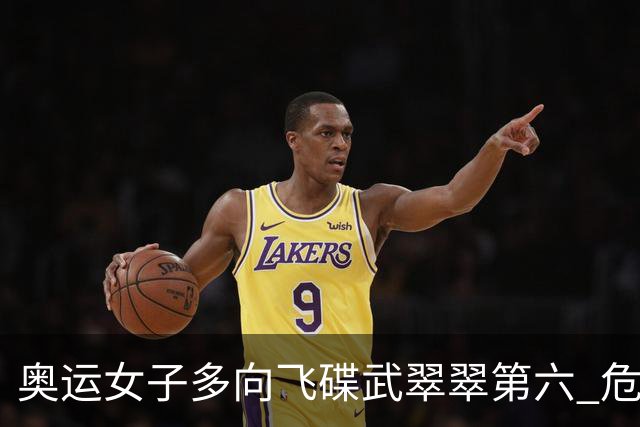 奥运女子多向飞碟武翠翠第六 危地马拉破纪录夺金